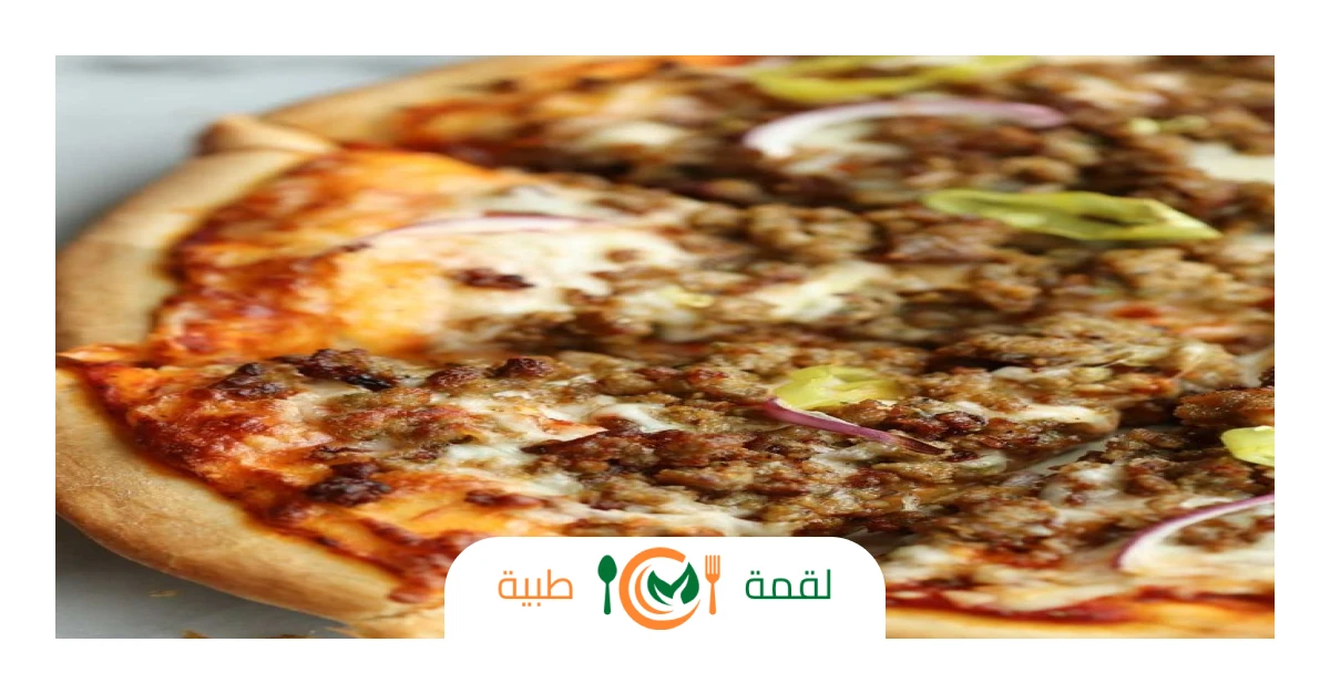 بيتزا محشي (باللحم والخضروات)